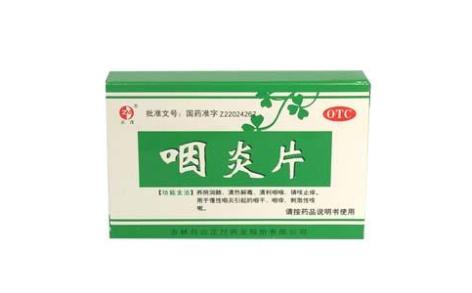 咽炎片(正茂)主图 咽炎片(正茂)主图