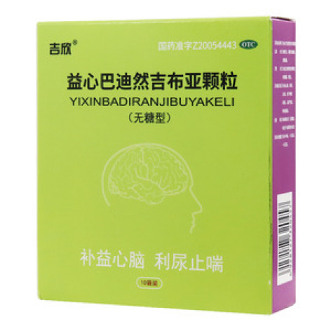 益心巴迪然吉布亚颗粒(吉欣)包装主图