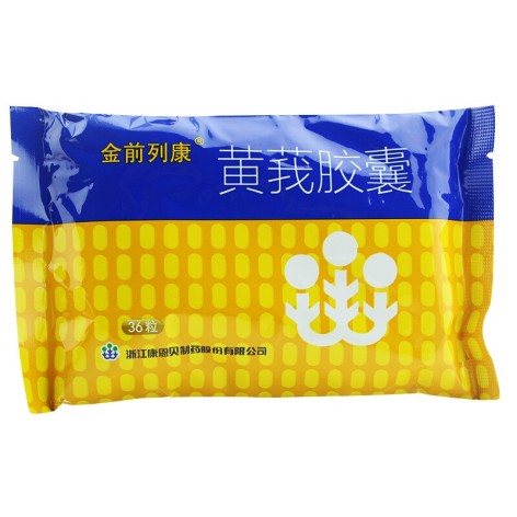 黄莪胶囊(康恩贝)包装侧面图3 黄莪胶囊(康恩贝)包装侧面图3