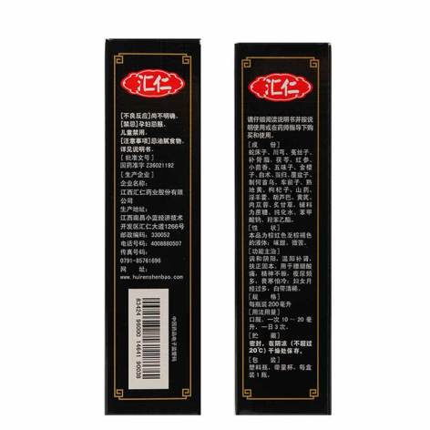 肾宝合剂(汇仁)包装侧面图2 肾宝合剂(汇仁)包装侧面图2