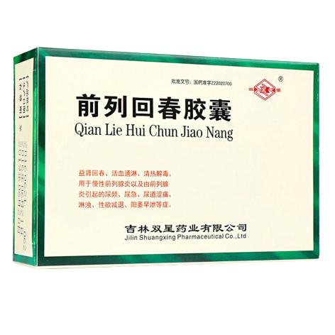前列回春胶囊(双星)包装侧面图2 前列回春胶囊(双星)包装侧面图2