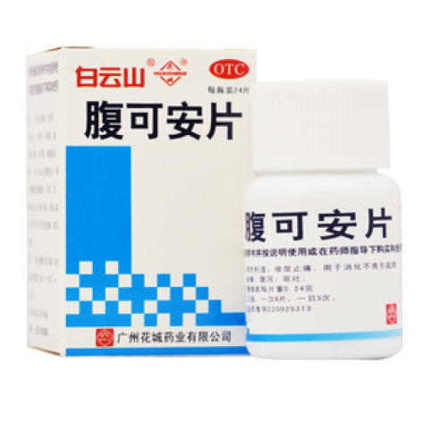 腹可安片()包装主图 腹可安片()包装主图