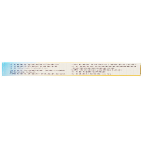 阿莫西林克拉维酸钾分散片(阿漠平)包装侧面图3 阿莫西林克拉维酸钾分散片(阿漠平)包装侧面图3