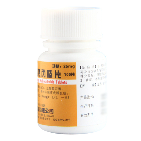 盐酸氯丙嗪片(彼迪)包装侧面图2