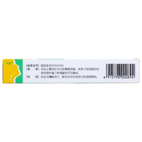 白葡奈氏菌片(气片)包装侧面图2