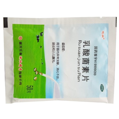 乳酸菌素片(地纳)包装侧面图3 乳酸菌素片(地纳)包装侧面图3