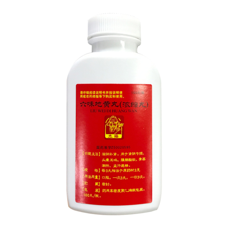 六味地黄丸(太极)包装侧面图4 六味地黄丸(太极)包装侧面图4