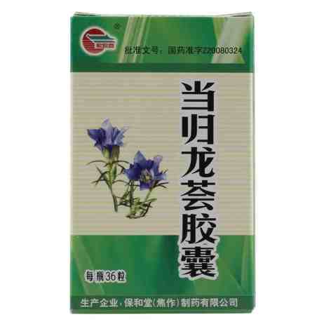 当归龙荟胶囊(保和堂)包装主图