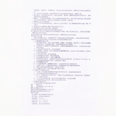 珍菊降压片(恒诚)包装侧面图5