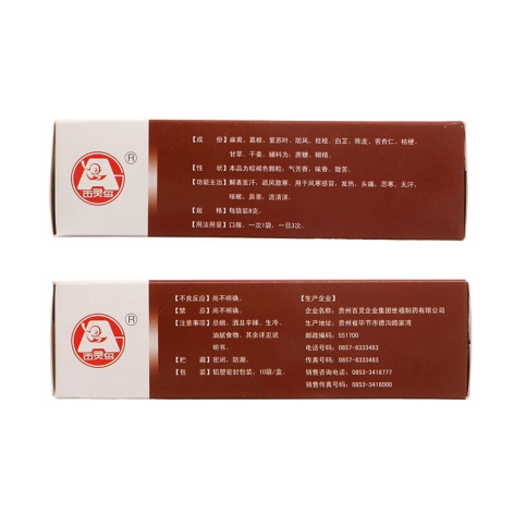 风寒感冒颗粒(百灵鸟)包装侧面图2 风寒感冒颗粒(百灵鸟)包装侧面图2