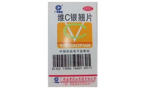 维C银翘片(白云山)主图