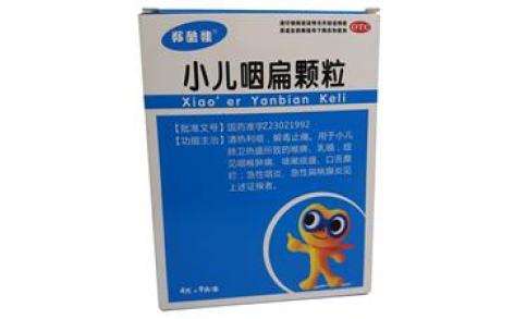 小儿咽扁颗粒(悦彤)主图 小儿咽扁颗粒(悦彤)主图