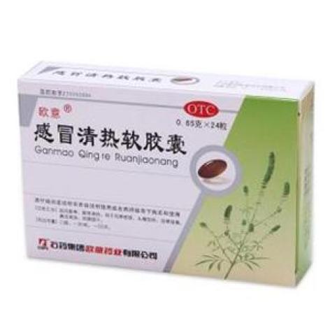感冒清热软胶囊(欧意)包装主图 感冒清热软胶囊(欧意)包装主图
