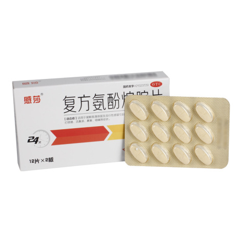 复方氨酚烷胺片(感莎)包装侧面图2 复方氨酚烷胺片(感莎)包装侧面图2