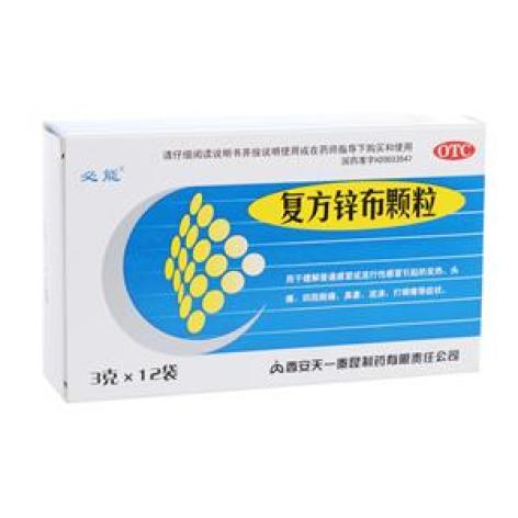 复方锌布颗粒(必能)包装主图 复方锌布颗粒(必能)包装主图