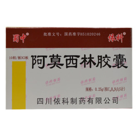 阿莫西林胶囊(蜀中)包装主图 阿莫西林胶囊(蜀中)包装主图
