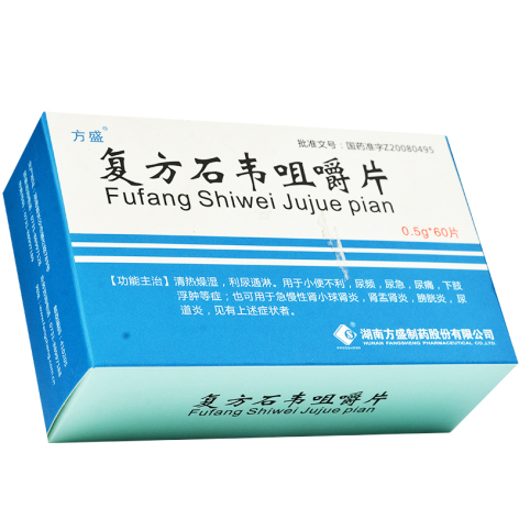 复方石韦咀嚼片(淋必泰)包装侧面图2 复方石韦咀嚼片(淋必泰)包装侧面图2