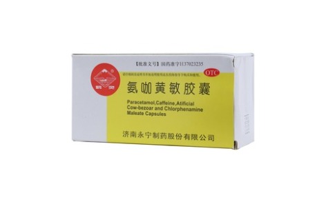 氨咖黄敏胶囊(鹤灵)主图 氨咖黄敏胶囊(鹤灵)主图