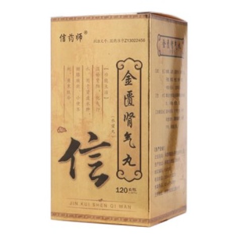 金匮肾气丸(信药师)包装主图 金匮肾气丸(信药师)包装主图
