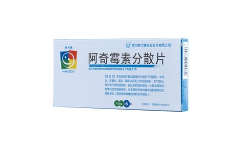 阿奇霉素分散片(羙大康)主图 阿奇霉素分散片(羙大康)主图