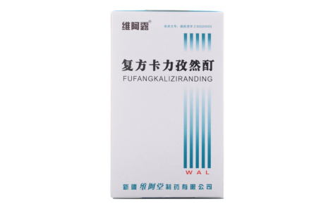 复方卡力孜然酊(维阿露)主图