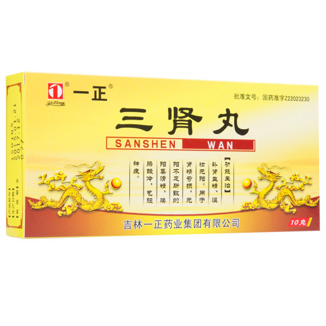 三肾丸(一正)包装主图 三肾丸(一正)包装主图
