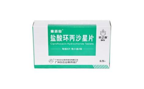 盐酸环丙沙星片(奎诺仙)主图 盐酸环丙沙星片(奎诺仙)主图