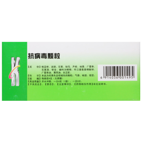 抗病毒颗粒(丽珠)包装侧面图2 抗病毒颗粒(丽珠)包装侧面图2