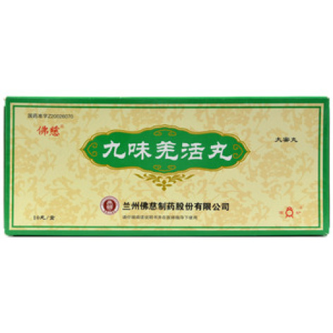九味羌活丸(佛慈)包装主图 九味羌活丸(佛慈)包装主图