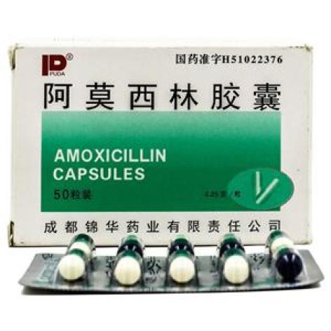 阿莫西林胶囊(锦华)包装主图