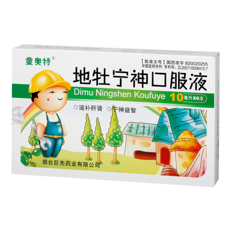 地牡宁神口服液(童奥特)包装侧面图2 地牡宁神口服液(童奥特)包装侧面图2