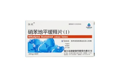 硝苯地平缓释片(Ⅰ)(恒欣)主图