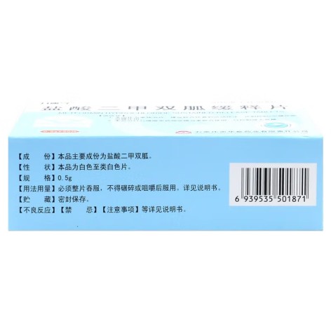 盐酸二甲双胍缓释片(力唐宁)包装侧面图3