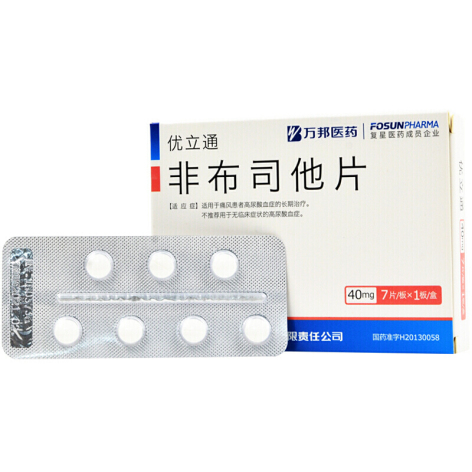 非布司他片(优立通)包装侧面图2