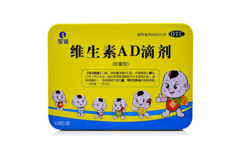 维生素AD滴剂(星鲨)主图 维生素AD滴剂(星鲨)主图