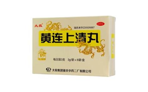 黄连上清丸(太极)主图 黄连上清丸(太极)主图