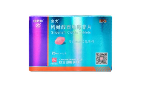 枸橼酸西地那非片(金戈)主图