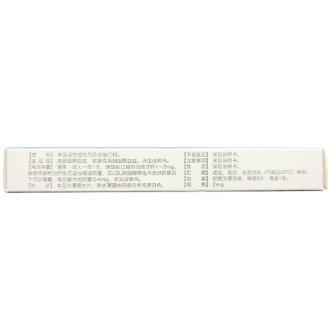 匹伐他汀钙片(邦之)包装侧面图3 匹伐他汀钙片(邦之)包装侧面图3