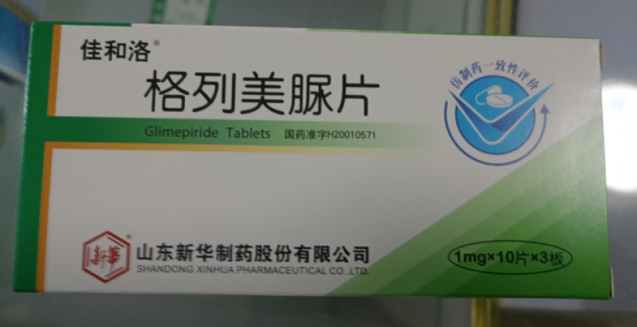格列美脲片(佳和洛)包装主图 格列美脲片(佳和洛)包装主图