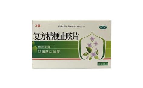 复方桔梗止咳片(万通)主图 复方桔梗止咳片(万通)主图