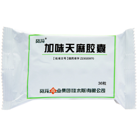 加味天麻胶囊(葵花)包装侧面图3 加味天麻胶囊(葵花)包装侧面图3