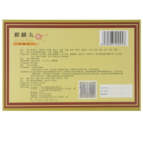 麒麟丸(麒麟)包装侧面图3 麒麟丸(麒麟)包装侧面图3