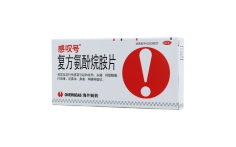 复方氨酚烷胺片(感叹号)主图 复方氨酚烷胺片(感叹号)主图