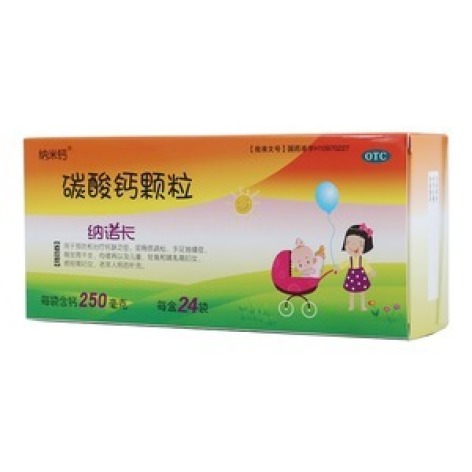 碳酸钙颗粒(纳米钙)包装主图 碳酸钙颗粒(纳米钙)包装主图