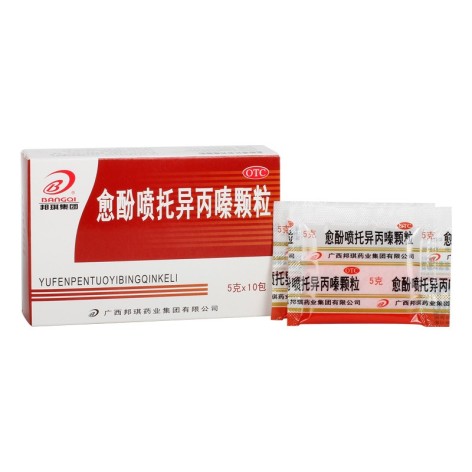 愈酚喷托异丙嗪颗粒(邦琪)包装侧面图2