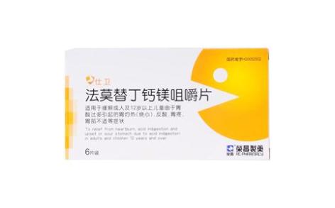 法莫替丁钙镁咀嚼片(仕卫)主图 法莫替丁钙镁咀嚼片(仕卫)主图