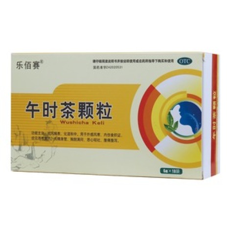 午时茶颗粒(乐佰塞)包装主图 午时茶颗粒(乐佰塞)包装主图