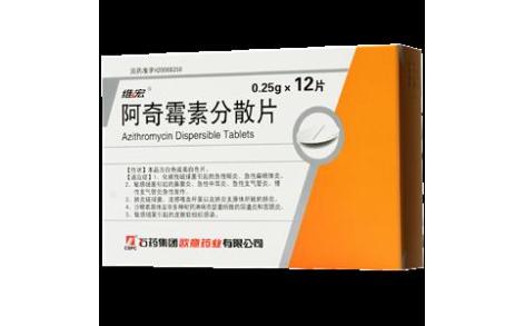 阿奇霉素分散片(维宏)主图 阿奇霉素分散片(维宏)主图