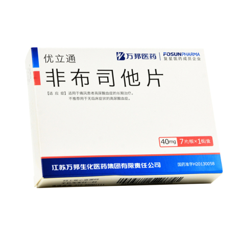 非布司他片(优立通)包装侧面图5