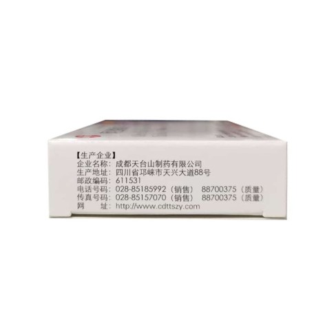 阿仑膦酸钠片(天兴)包装侧面图4 阿仑膦酸钠片(天兴)包装侧面图4
